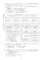 【高校受験2017】福岡県公立高校入試＜社会＞問題・正答