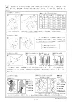 【高校受験2017】福岡県公立高校入試＜社会＞問題・正答