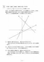 【高校受験2017】福岡県公立高校入試＜数学＞追加問題　問題・正答