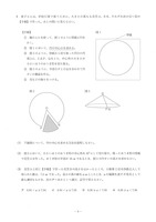 【高校受験2017】山形県公立高校入試<数学>問題・正答