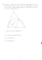 【高校受験2017】山形県公立高校入試＜数学＞問題・正答