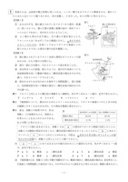 【高校受験2017】山形県公立高校入試＜理科＞問題・正答