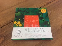 泰文堂「ぜつめつどうぶつ探検隊 わかるかな編」3巻セット（箱入り）