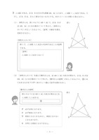 【高校受験2018】秋田県公立高校入試＜数学＞問題・正答
