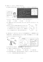 【高校受験2018】秋田県公立高校入試＜理科＞問題・正答