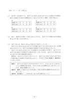 【高校受験2018】福岡県公立高校入試＜数学＞問題・正答