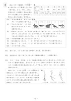 【高校受験2018】福岡県公立高校入試＜理科＞問題・正答