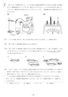 【高校受験2018】福岡県公立高校入試＜理科＞問題・正答