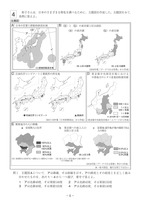 【高校受験2018】福岡県公立高校入試＜社会＞問題・正答