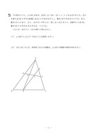 【高校受験2018】茨城県公立高校入試＜数学＞（問題・正答）