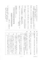 【高校受験2018】石川県公立高校入試＜国語＞問題・正答