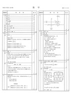 【高校受験2018】石川県公立高校入試＜数学＞問題・正答