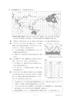 【高校受験2018】石川県公立高校入試＜社会＞問題・正答