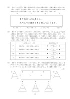 【高校受験2018】岩手県公立高校入試＜理科＞問題・正答