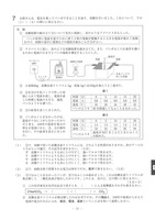 【高校受験2018】岩手県公立高校入試＜理科＞問題・正答