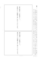 【高校受験2018】香川県公立高校入試<国語>問題・正答