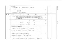 【高校受験2018】香川県公立高校入試＜数学＞問題・正答