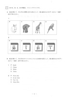 【高校受験2018】熊本県公立高校入試＜英語・A＞問題・正答