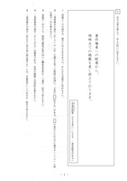 【高校受験2018】熊本県公立高校入試＜国語＞問題・正答