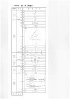 【高校受験2018】熊本県公立高校入試＜数学・B＞問題・正答