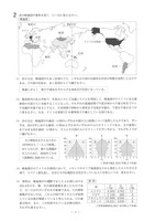 【高校受験2018】徳島県公立高校入試＜社会＞問題・正答