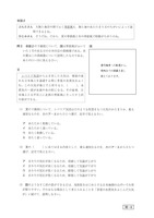 【高校受験2018】鳥取県公立高校入試＜理科＞問題・正答