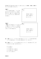 【高校受験2018】鳥取県公立高校入試＜理科＞問題・正答