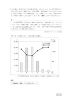 【高校受験2018】鳥取県公立高校入試＜社会＞問題・正答