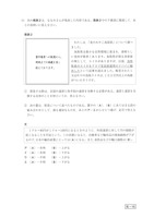 【高校受験2018】鳥取県公立高校入試＜社会＞問題・正答