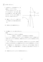 【高校受験2018】山形県公立高校入試＜数学＞問題・正答