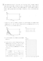 【高校受験2018】山形県公立高校入試＜数学＞問題・正答