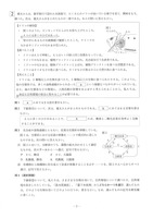 【高校受験2018】山形県公立高校入試＜理科＞問題・正答