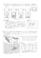 【高校受験2018】山形県公立高校入試＜理科＞問題・正答