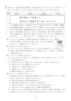 【高校受験2018】山形県公立高校入試＜理科＞問題・正答