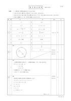 【高校受験2018】栃木県公立高校入試＜数学＞問題・正答