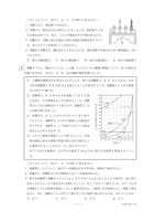 【高校受験2018】栃木県公立高校入試＜理科＞問題・正答