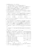 【高校受験2018】栃木県公立高校入試＜社会＞問題・正答