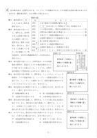 【高校受験2018】山形県公立高校入試＜理科＞問題・正答