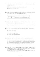 【高校受験2018】島根県公立高校入試＜英語＞問題・正答