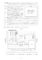 【高校受験2018】島根県公立高校入試＜社会＞問題・正答