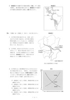 【高校受験2018】島根県公立高校入試＜社会＞問題・正答