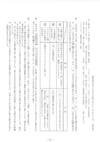 【高校受験2019】福岡県公立高校入試＜国語＞問題・正答