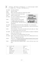 【高校受験2019】福岡県公立高校入試＜英語＞問題・正答