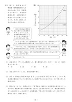 【高校受験2019】福岡県公立高校入試＜理科＞問題・正答