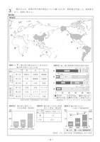 【高校受験2019】福岡県公立高校入試＜社会＞問題・正答
