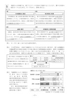 【高校受験2019】福岡県公立高校入試＜社会＞問題・正答