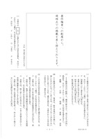 【高校受験2019】新潟県公立高校入試<国語>問題・正答