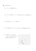 【高校受験2019】茨城県公立高校入試＜数学＞（問題・正答）