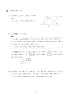 【高校受験2019】茨城県公立高校入試＜数学＞（問題・正答）