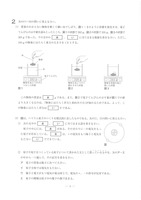 【高校受験2019】茨城県公立高校入試＜理科＞（問題・正答）